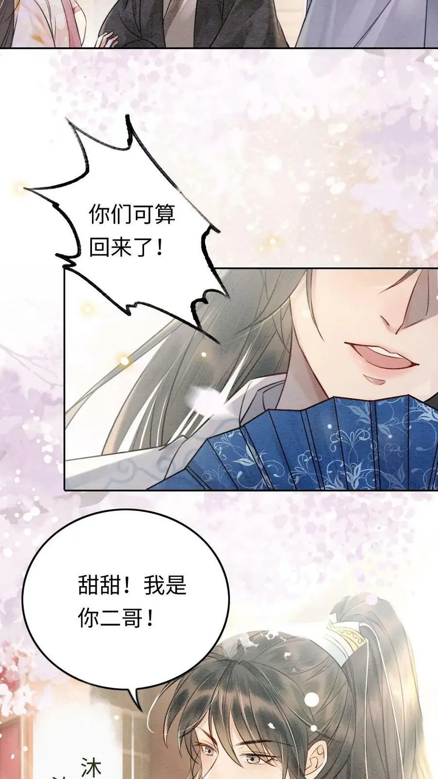 第5话 回家13