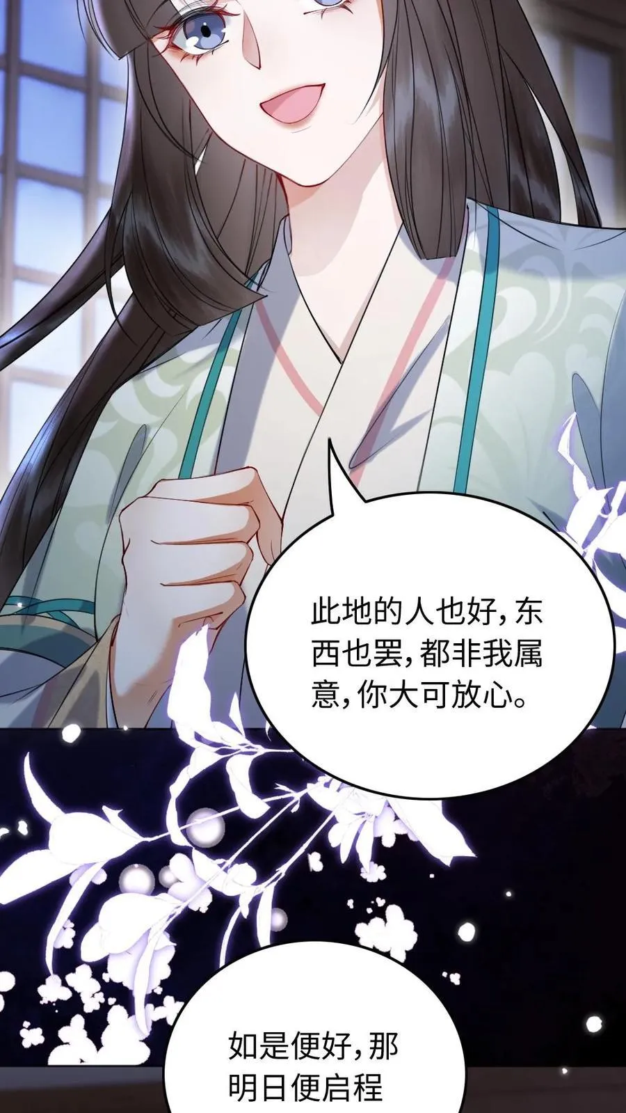 第186话 吃醋23
