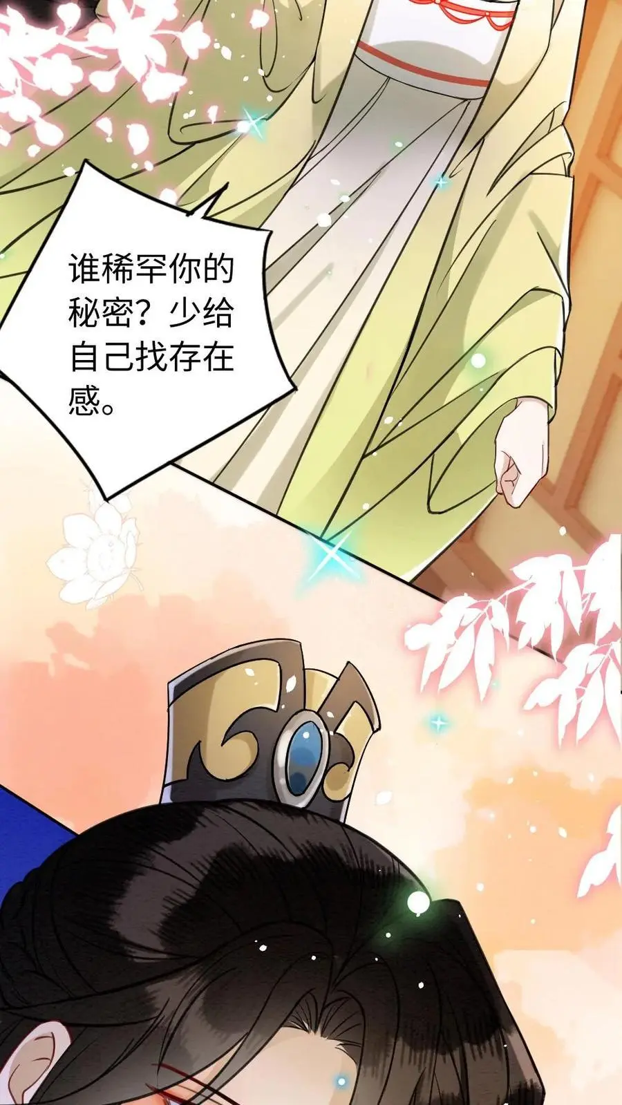 第126话 异样23
