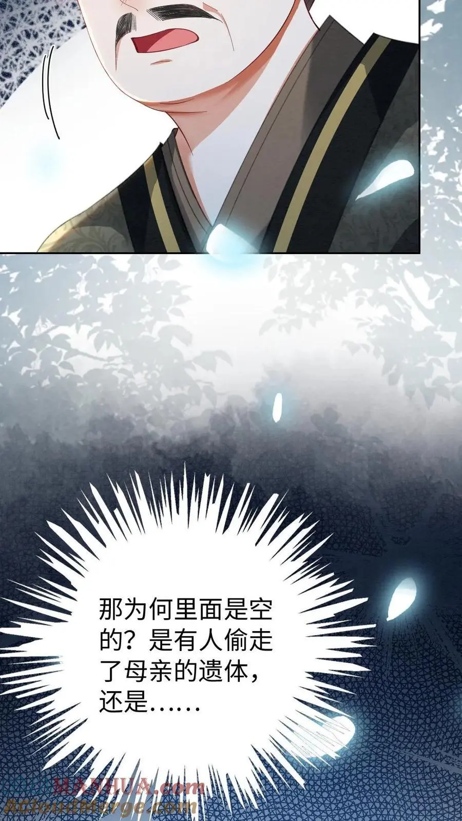 第91话 空坟24