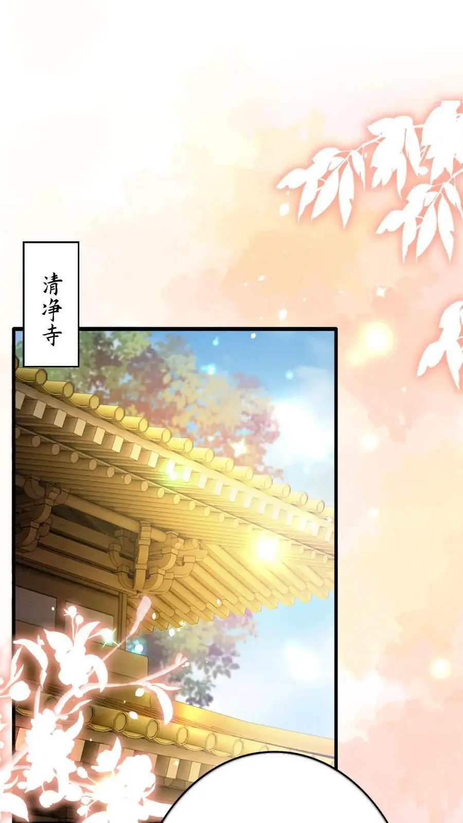 第142话 替罪羊1