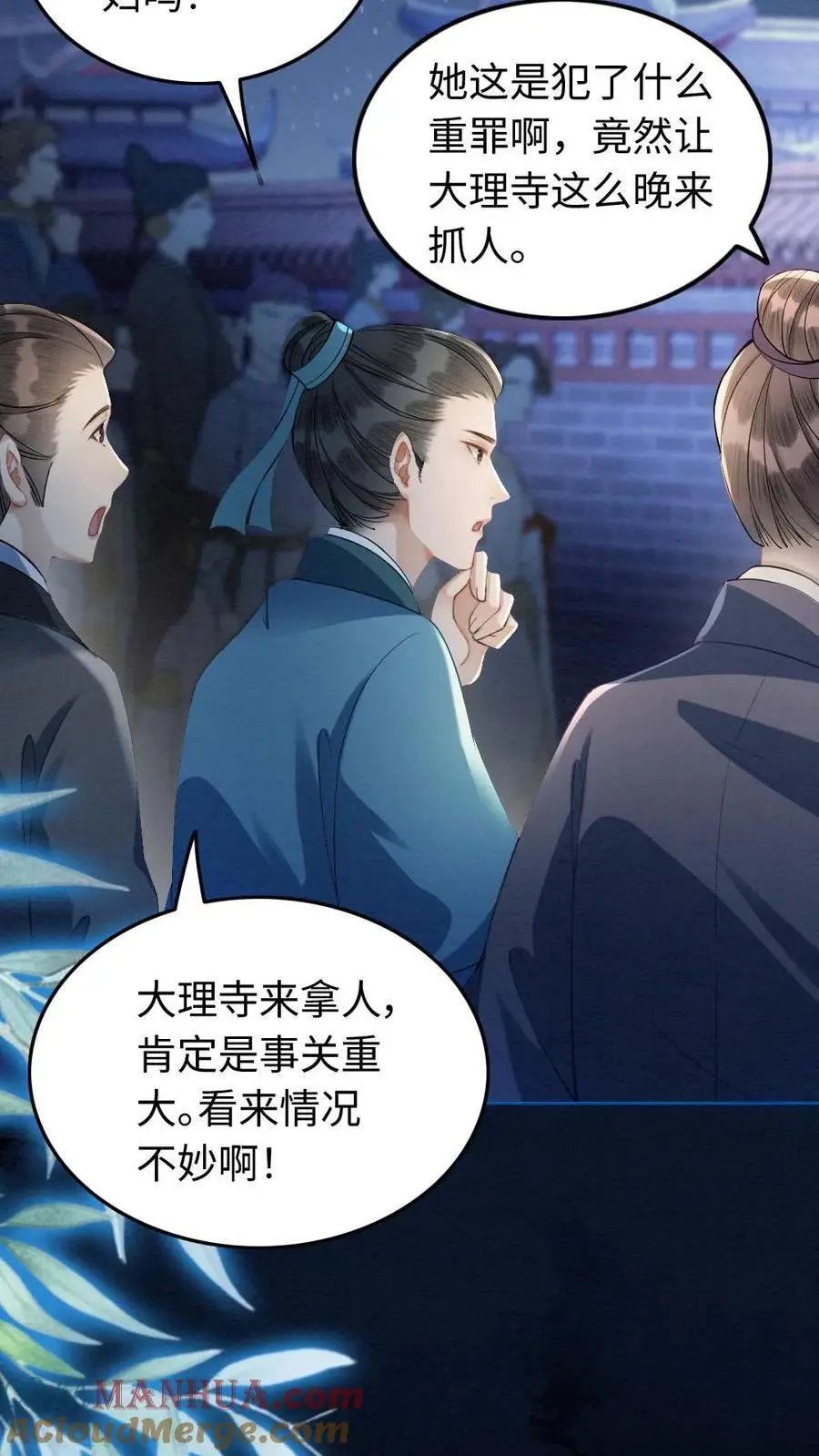 第66话 口是心非6