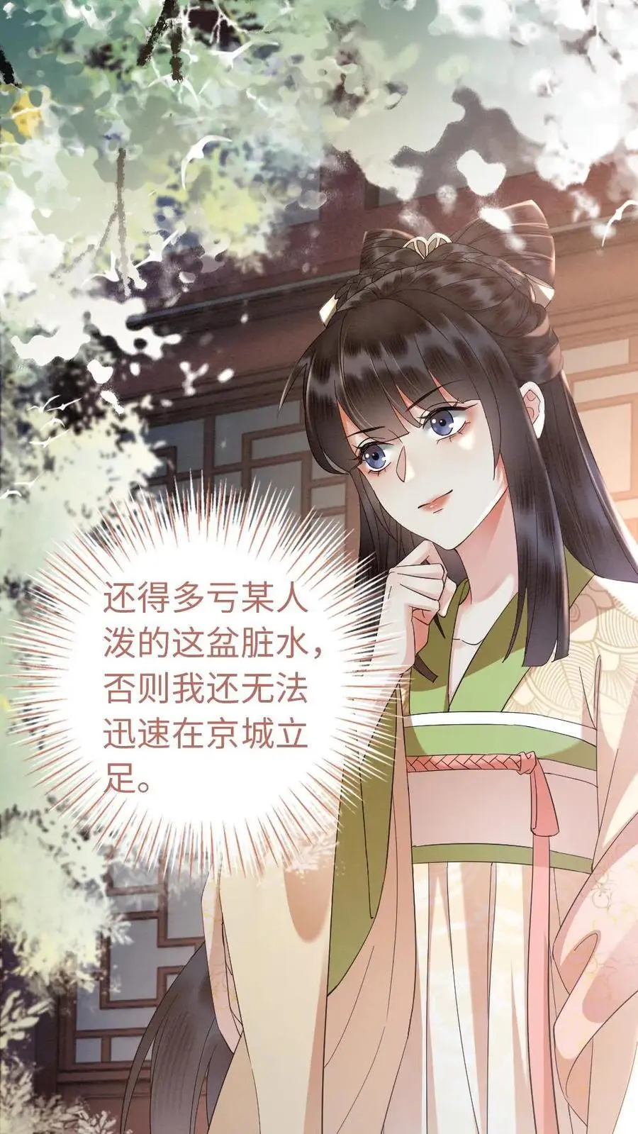 第18话 白莲花又使坏1
