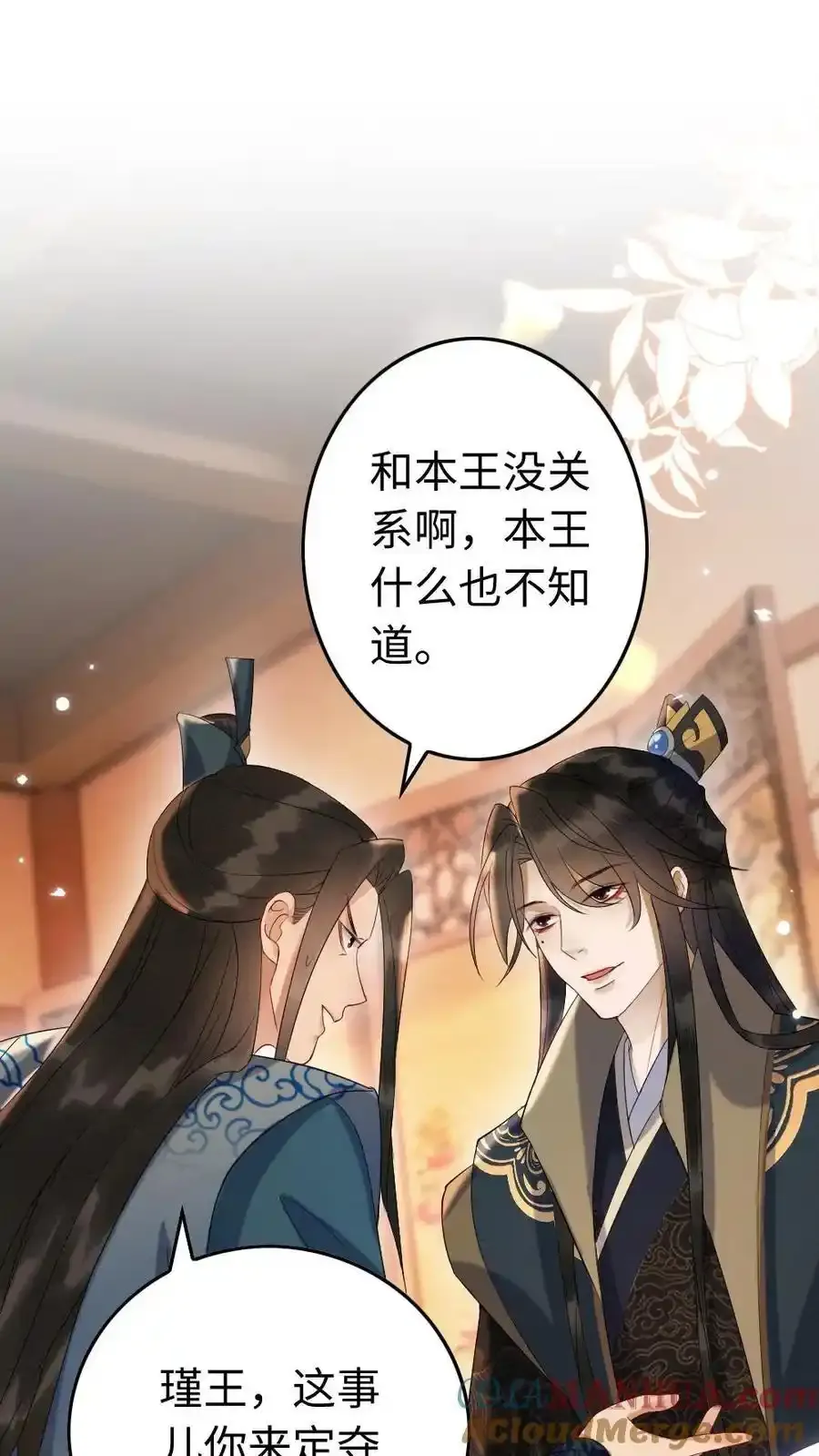 第189话 揭露6