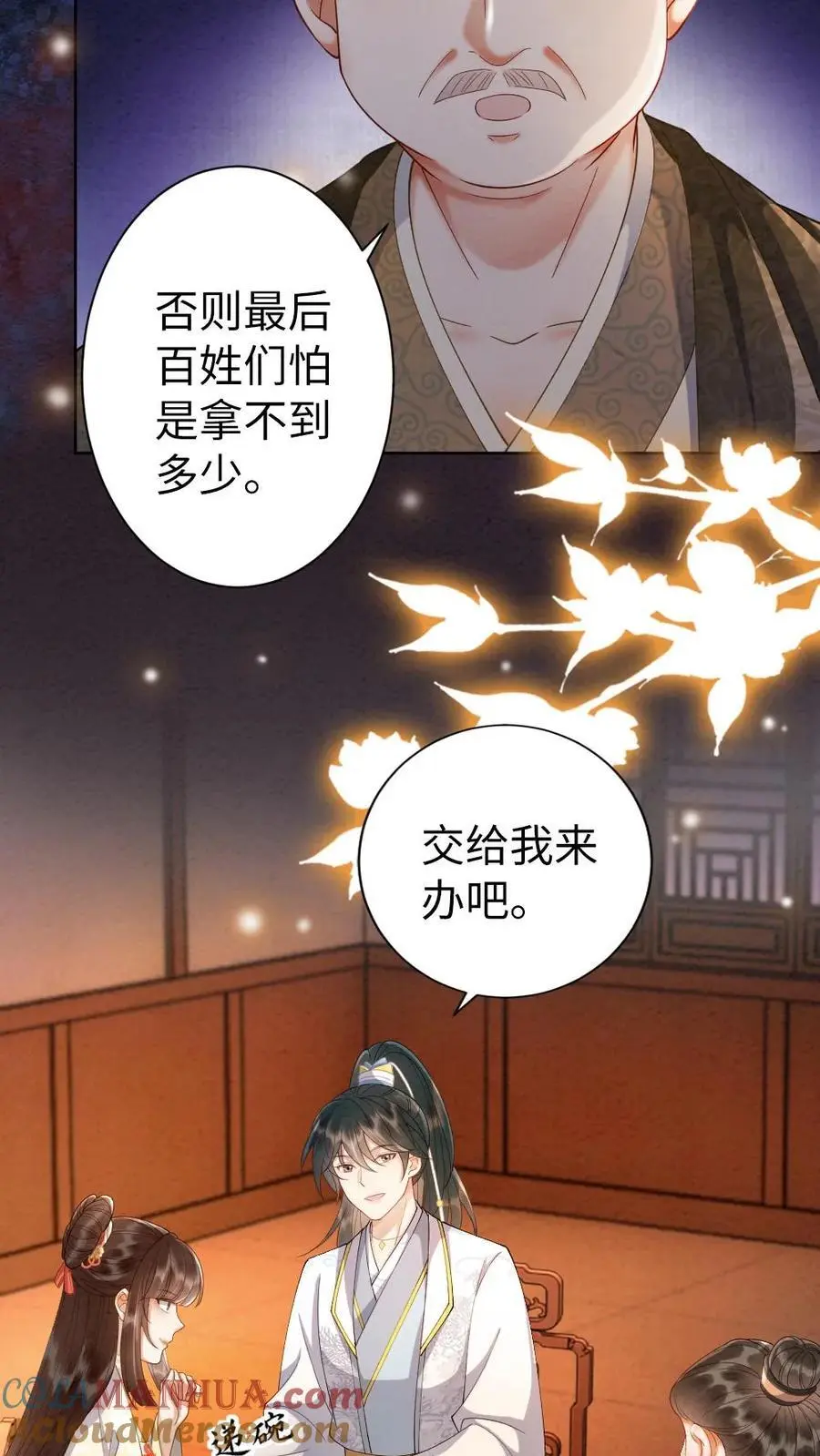 第144话 沐家的好孩子20