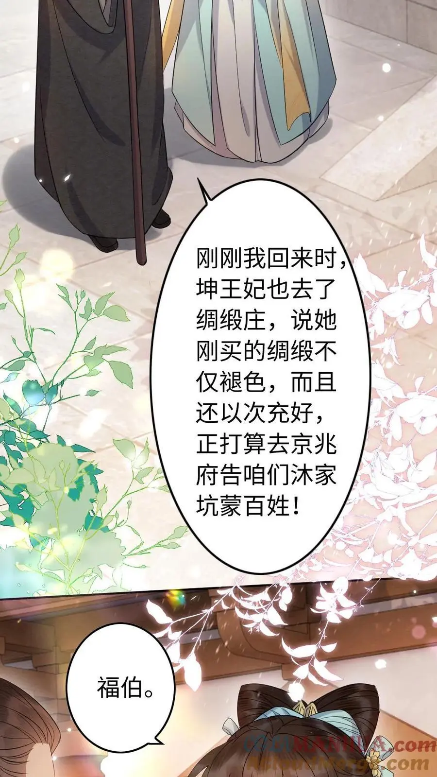第110话 闹事16