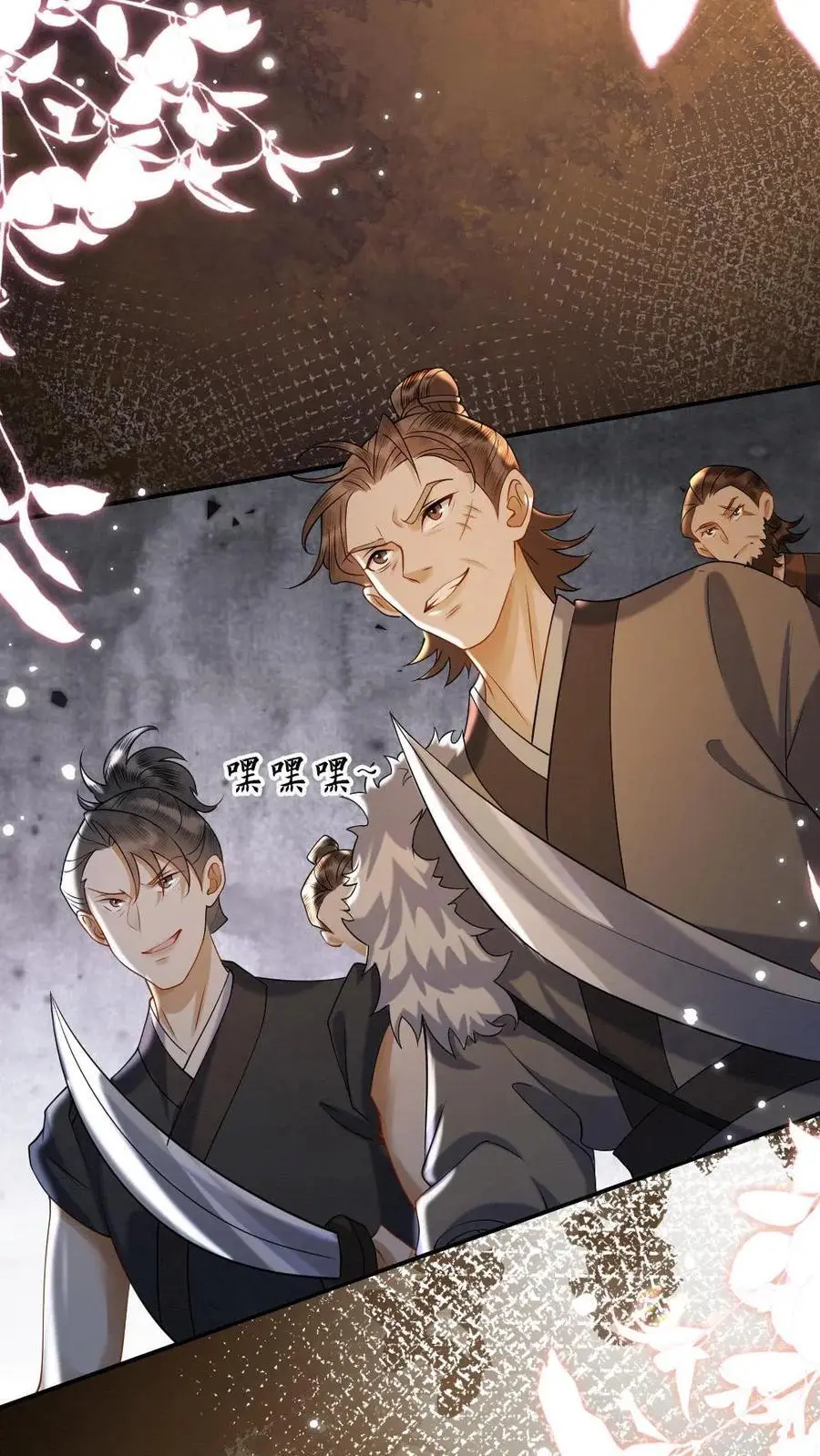 第181话 无影圣姑15