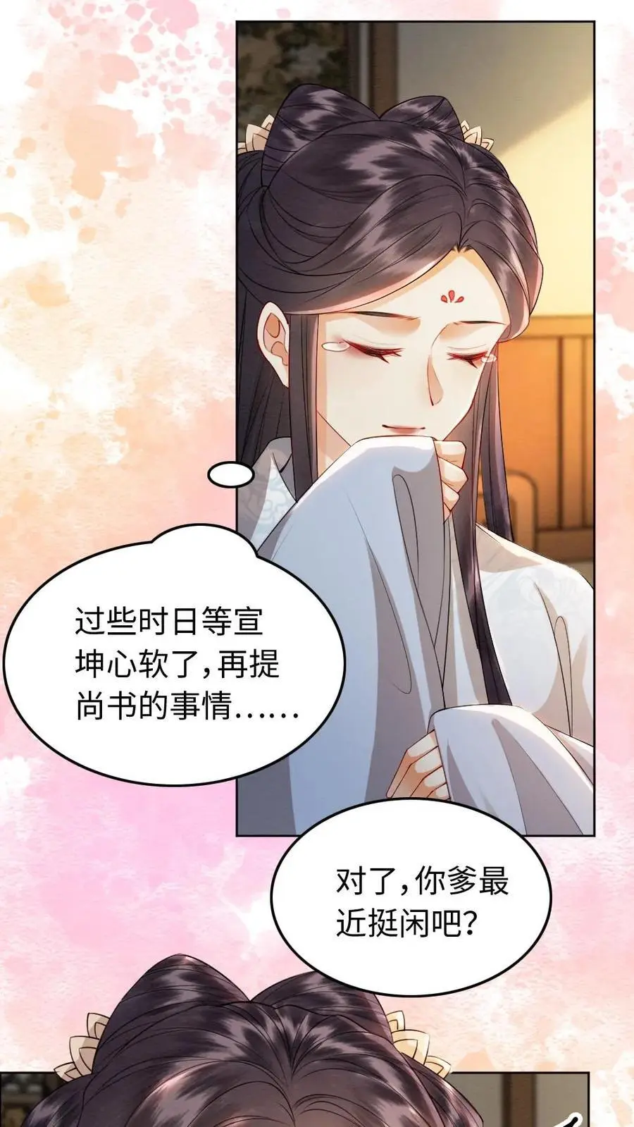 第165话 示弱23