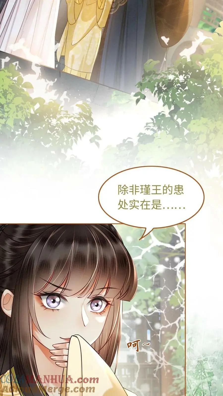 第11话 瑾王的病，我治了2
