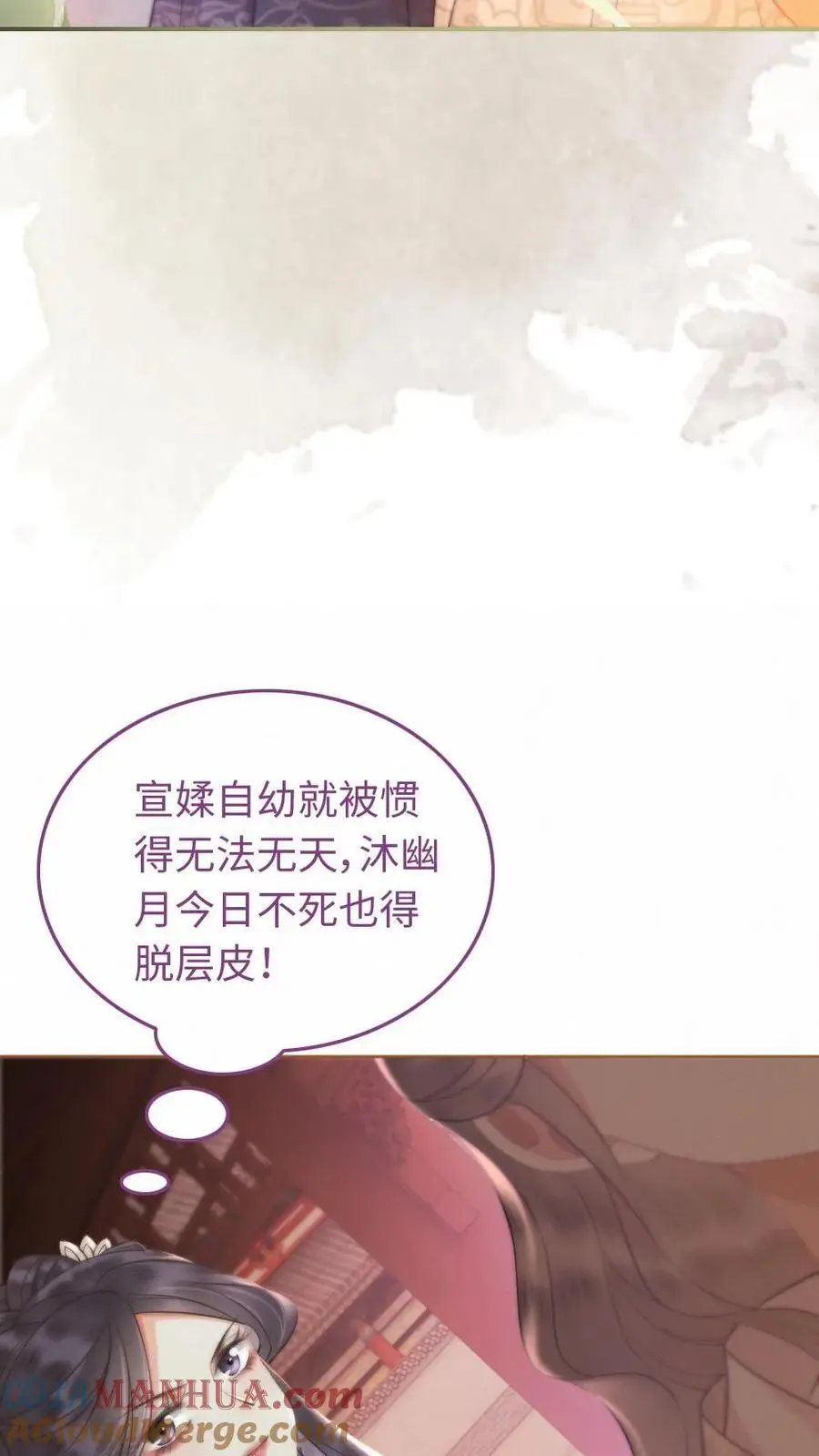 第31话 有趣的小姑娘18