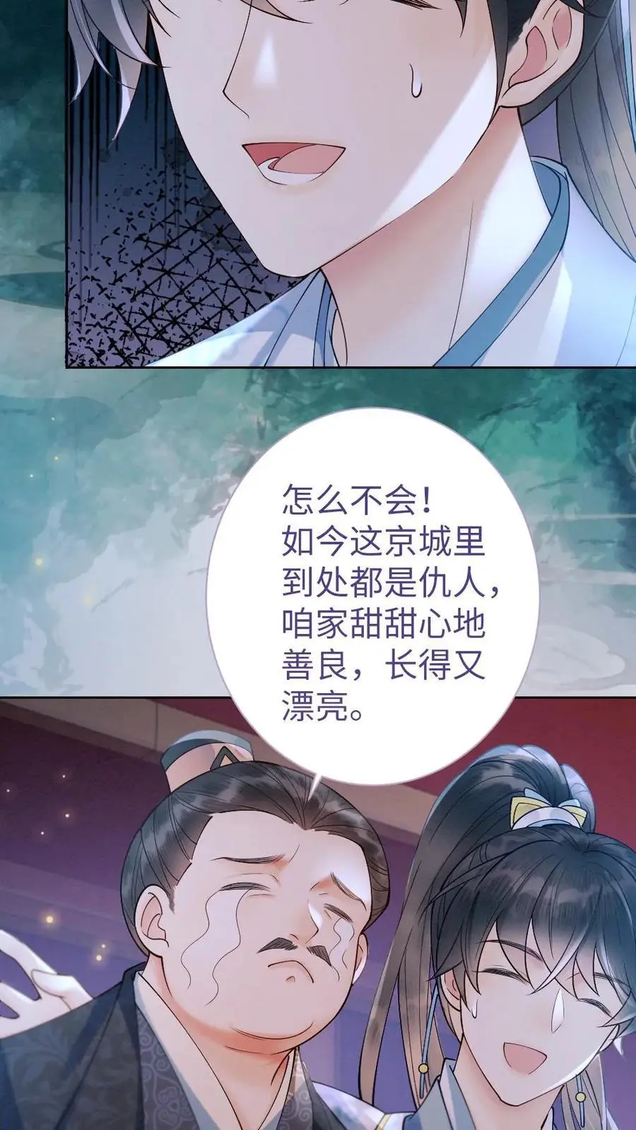 第27话 危机再起19