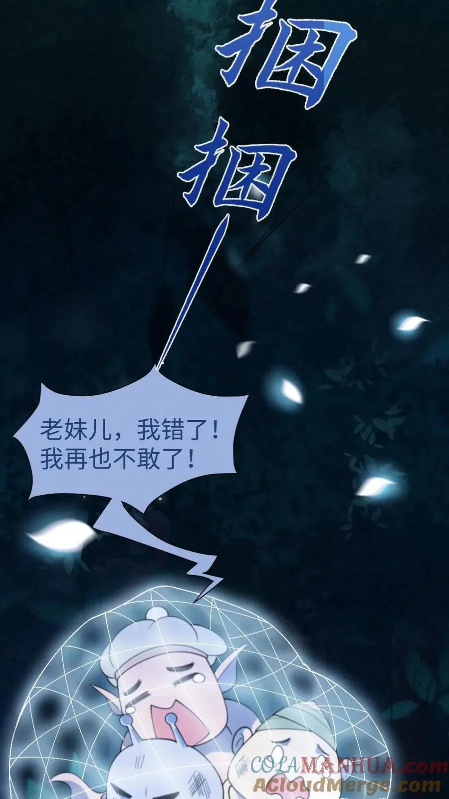 第26话 吸走凤凰血16
