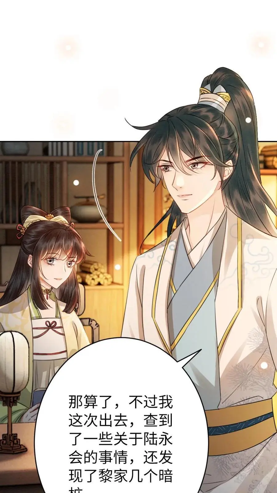 第135话 无价之宝1
