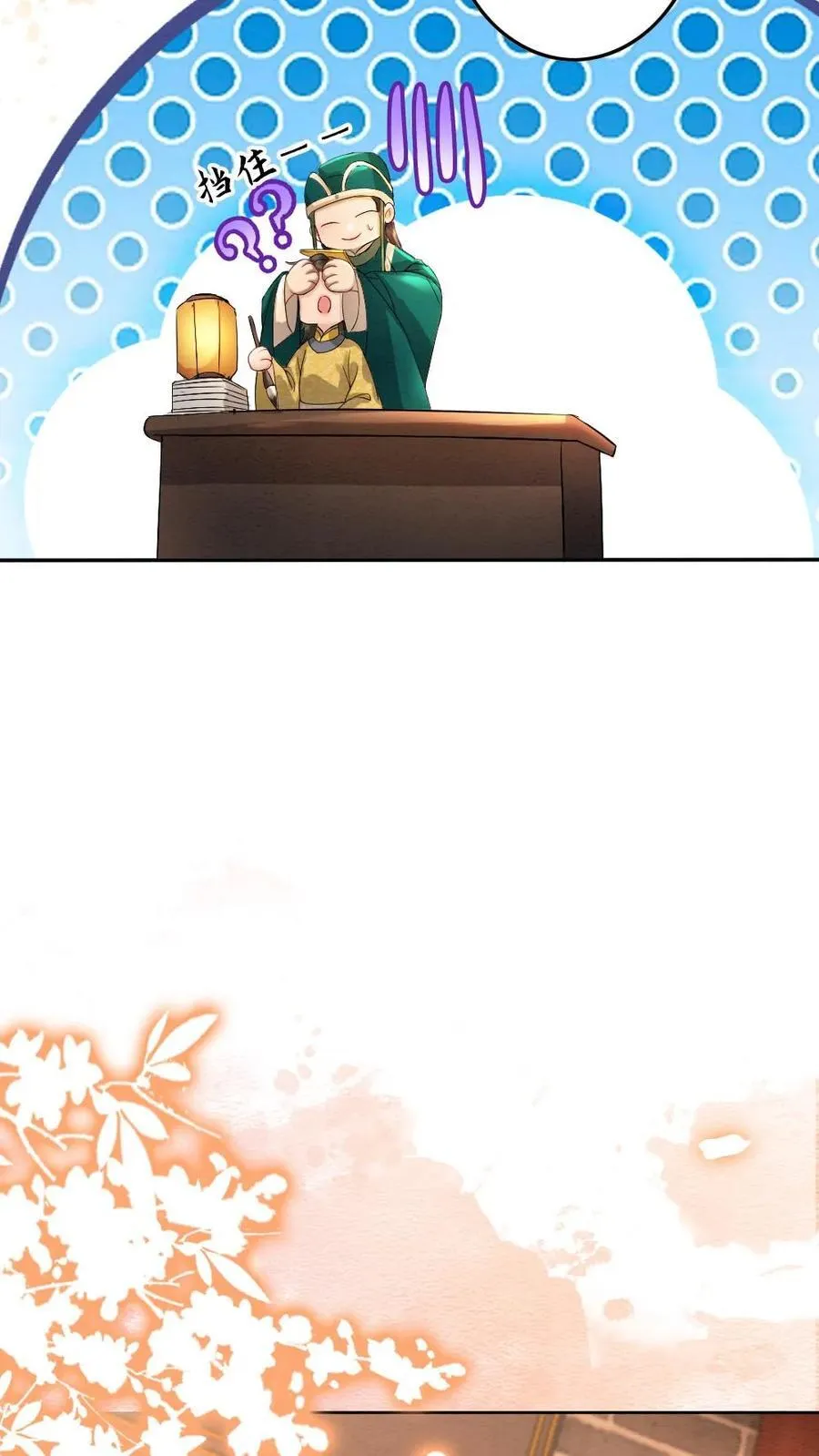 第202话 起名13