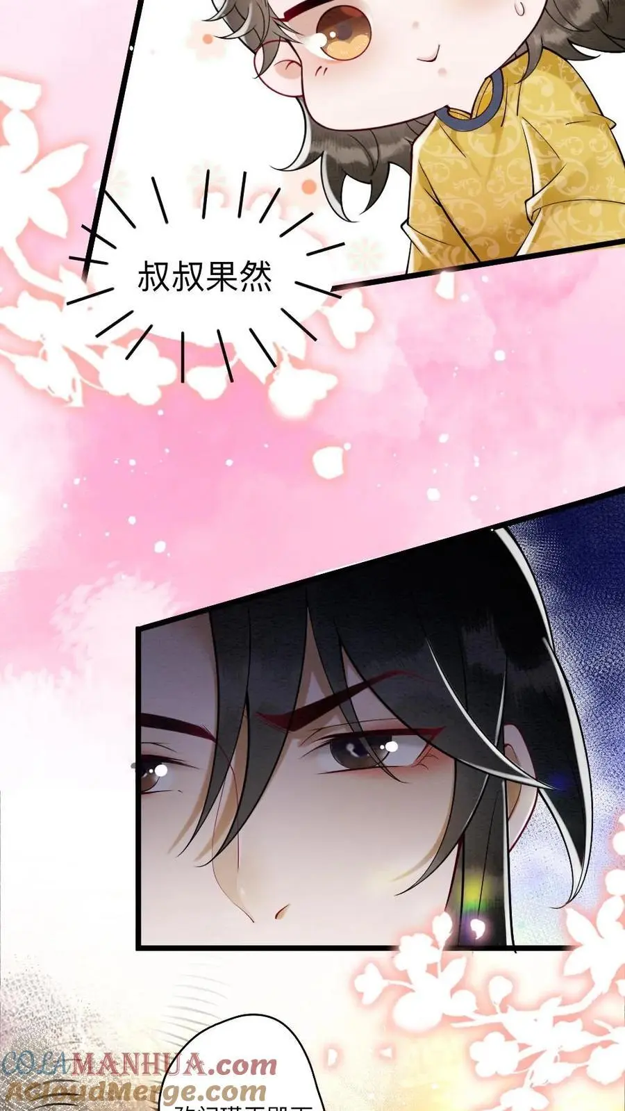 第86话 求娶甜甜？！16