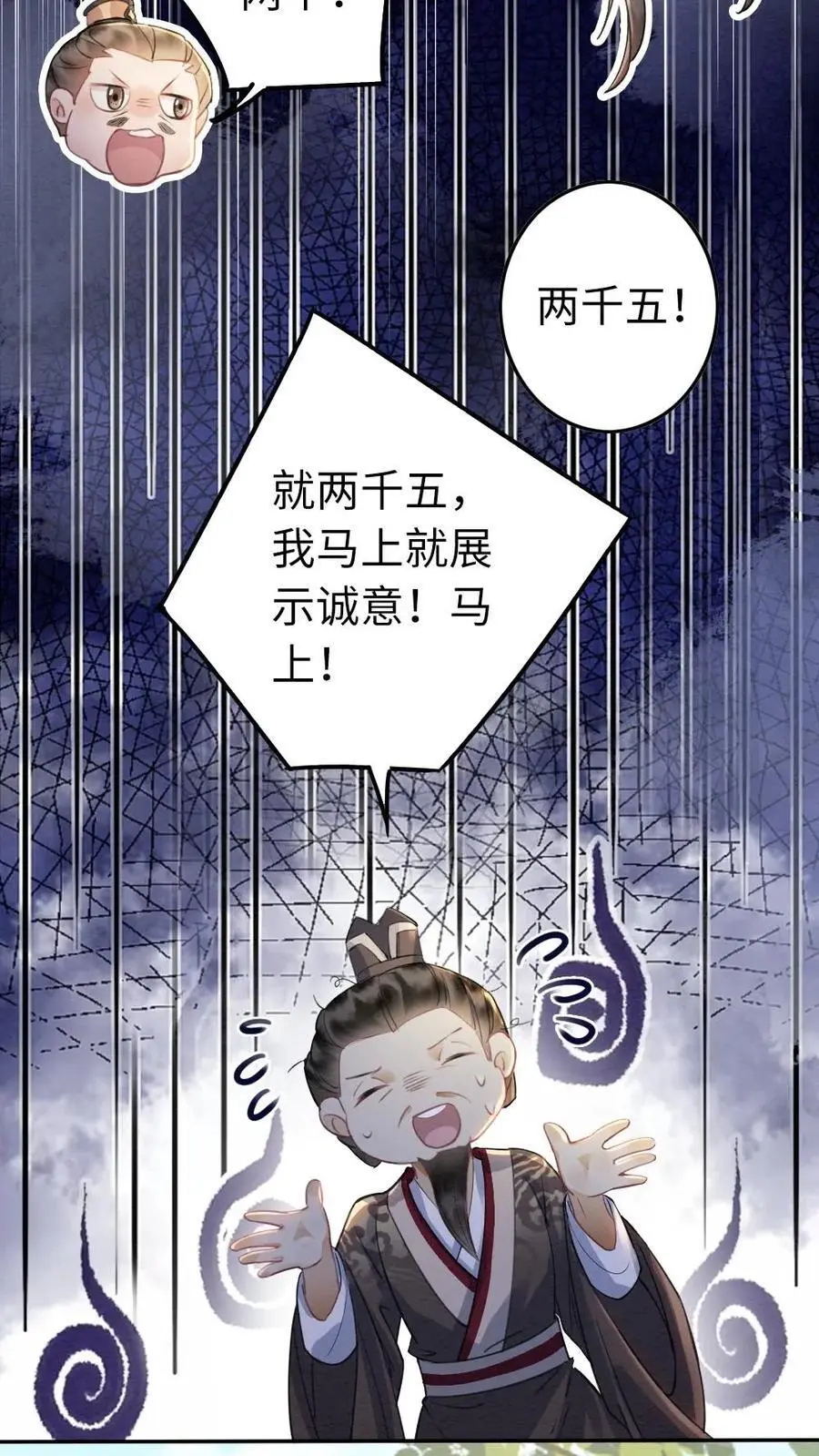 第118话 默契17