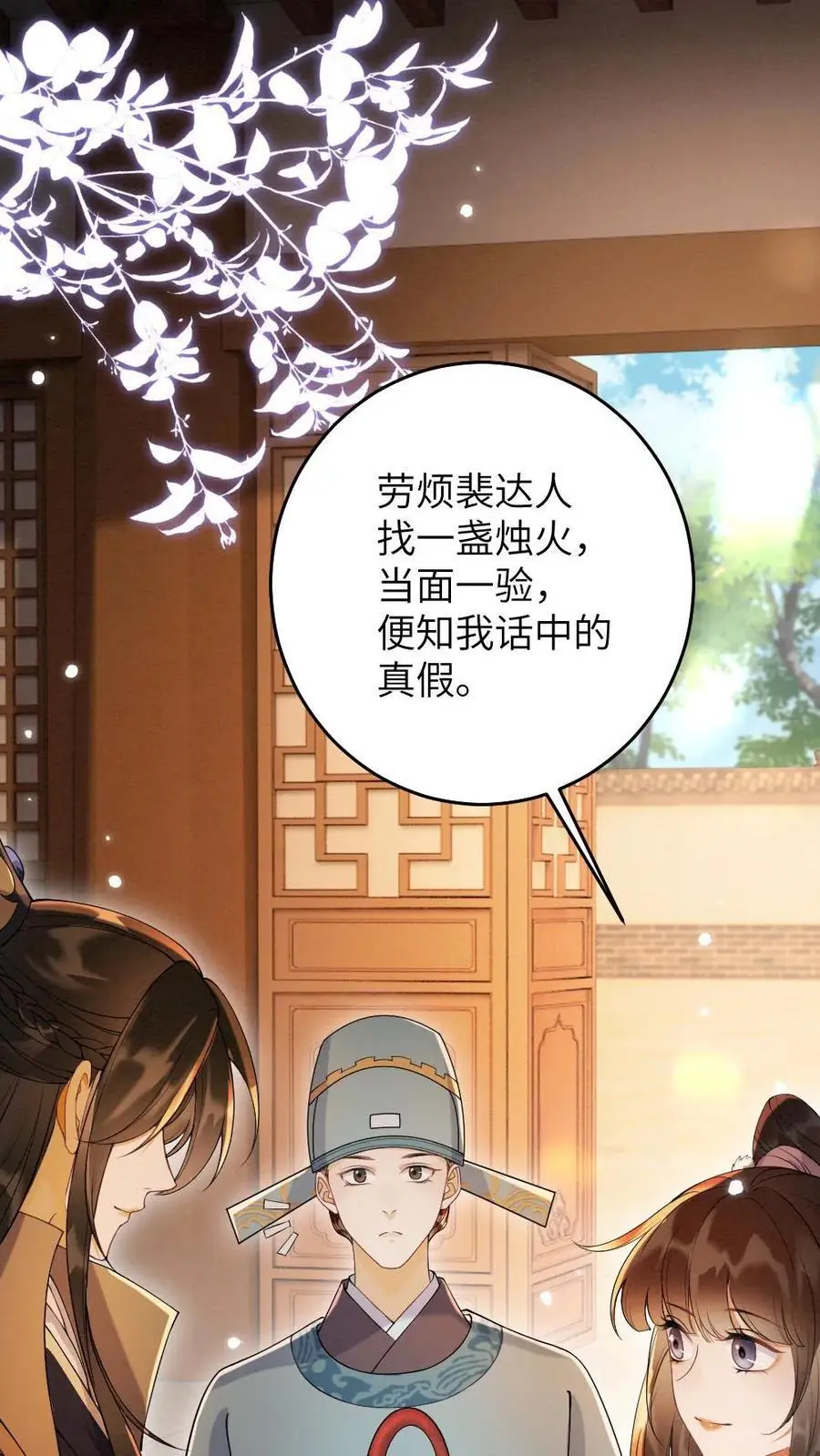 第101话 老祖宗沐幽月1