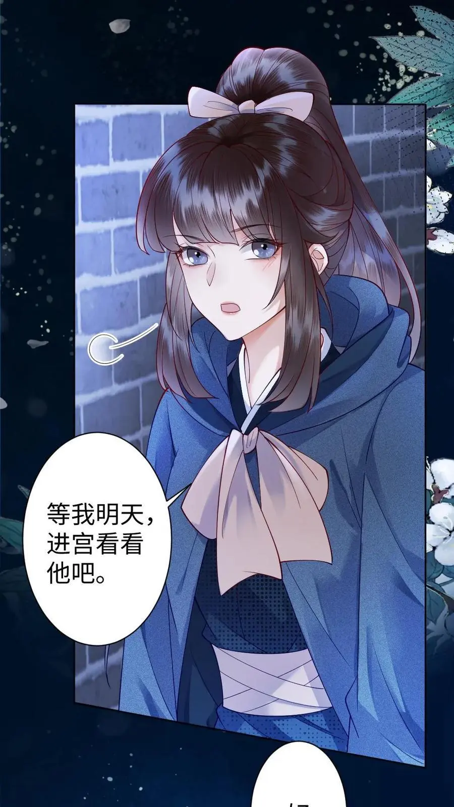 第58话 “打情骂俏”13