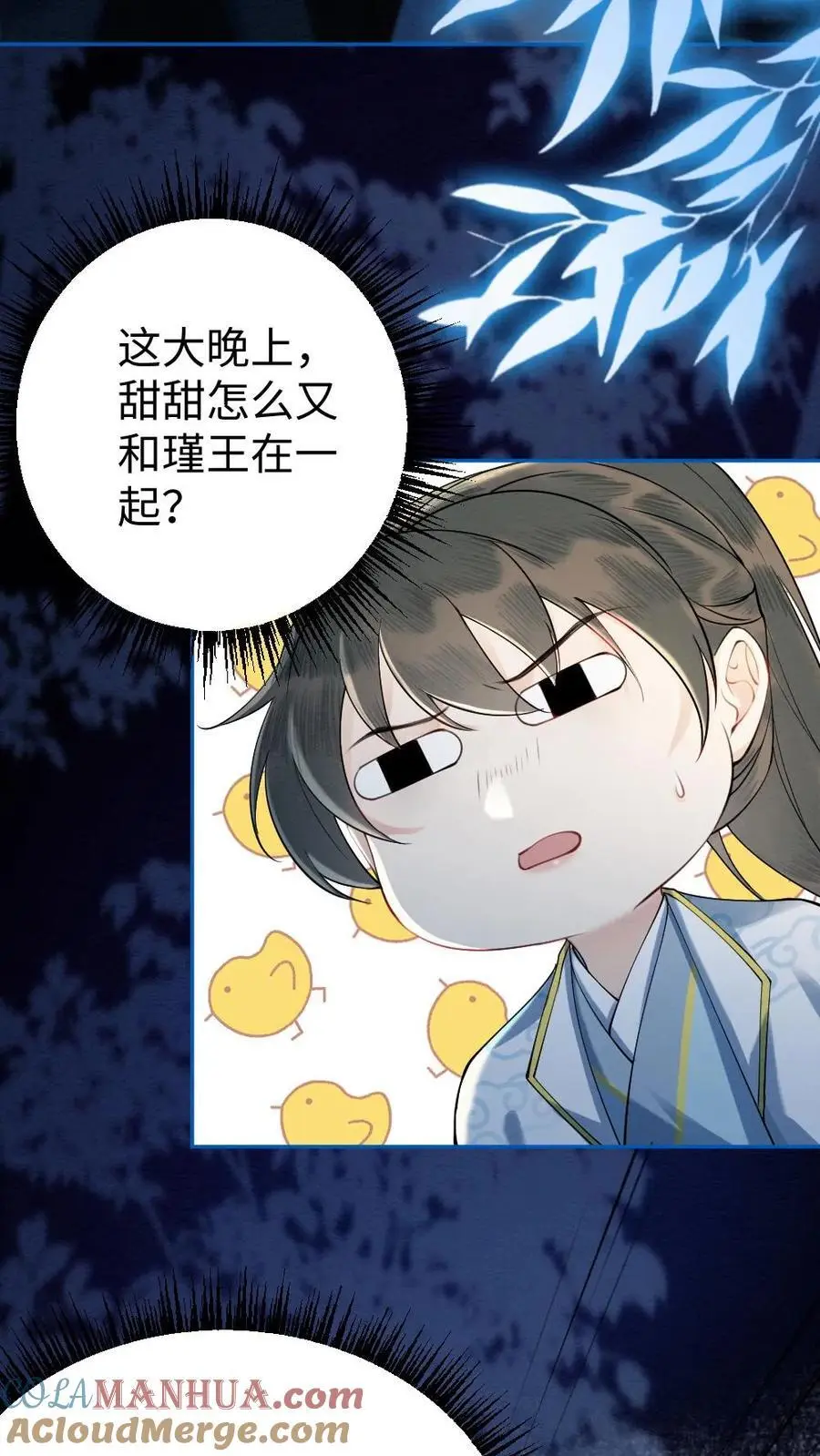 第66话 口是心非16