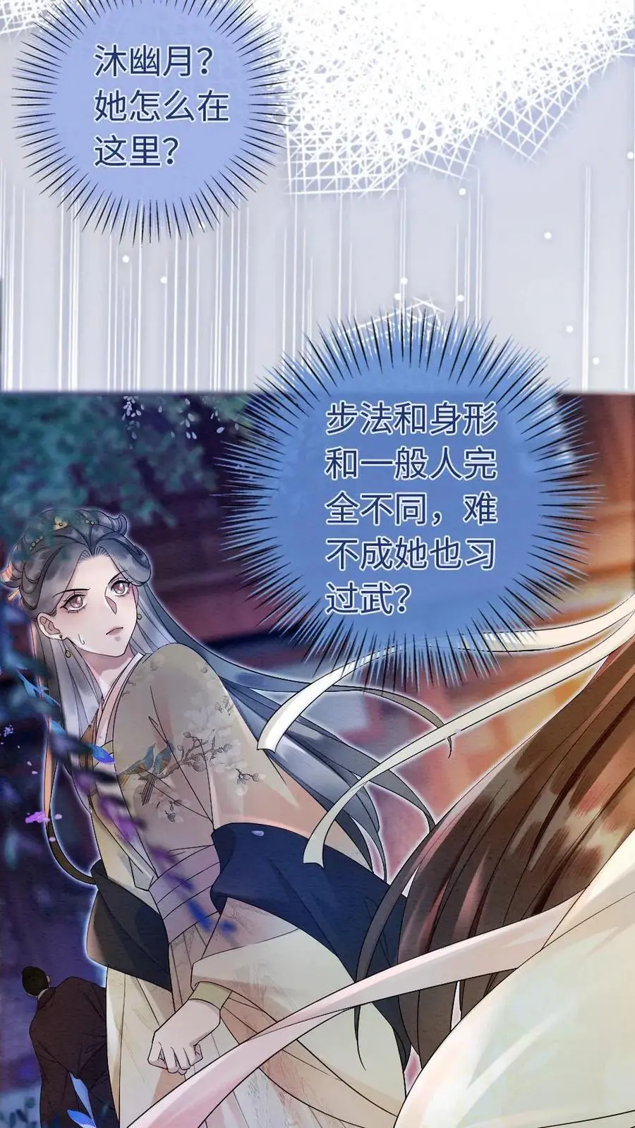 第44话 擂台阴谋11