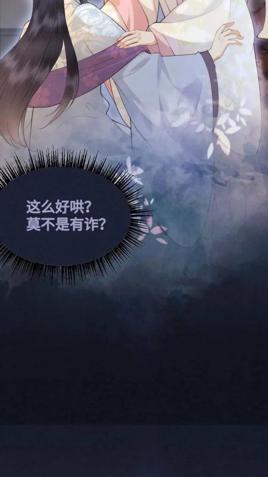 第37话 请君入瓮11