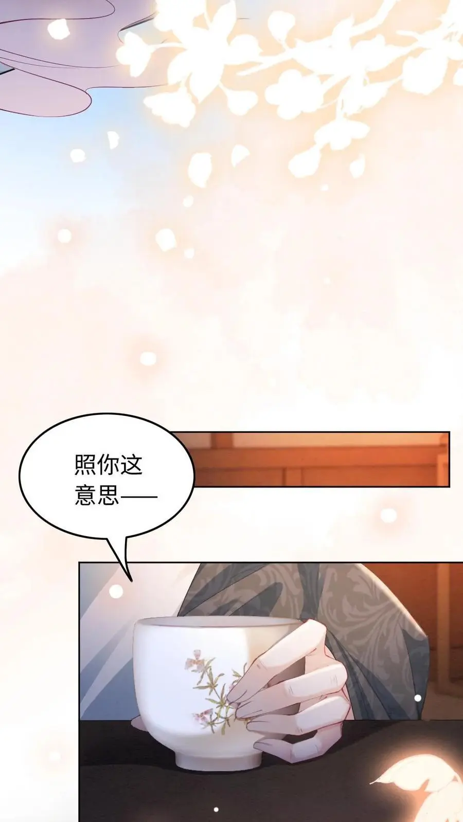 第61话 真凶27
