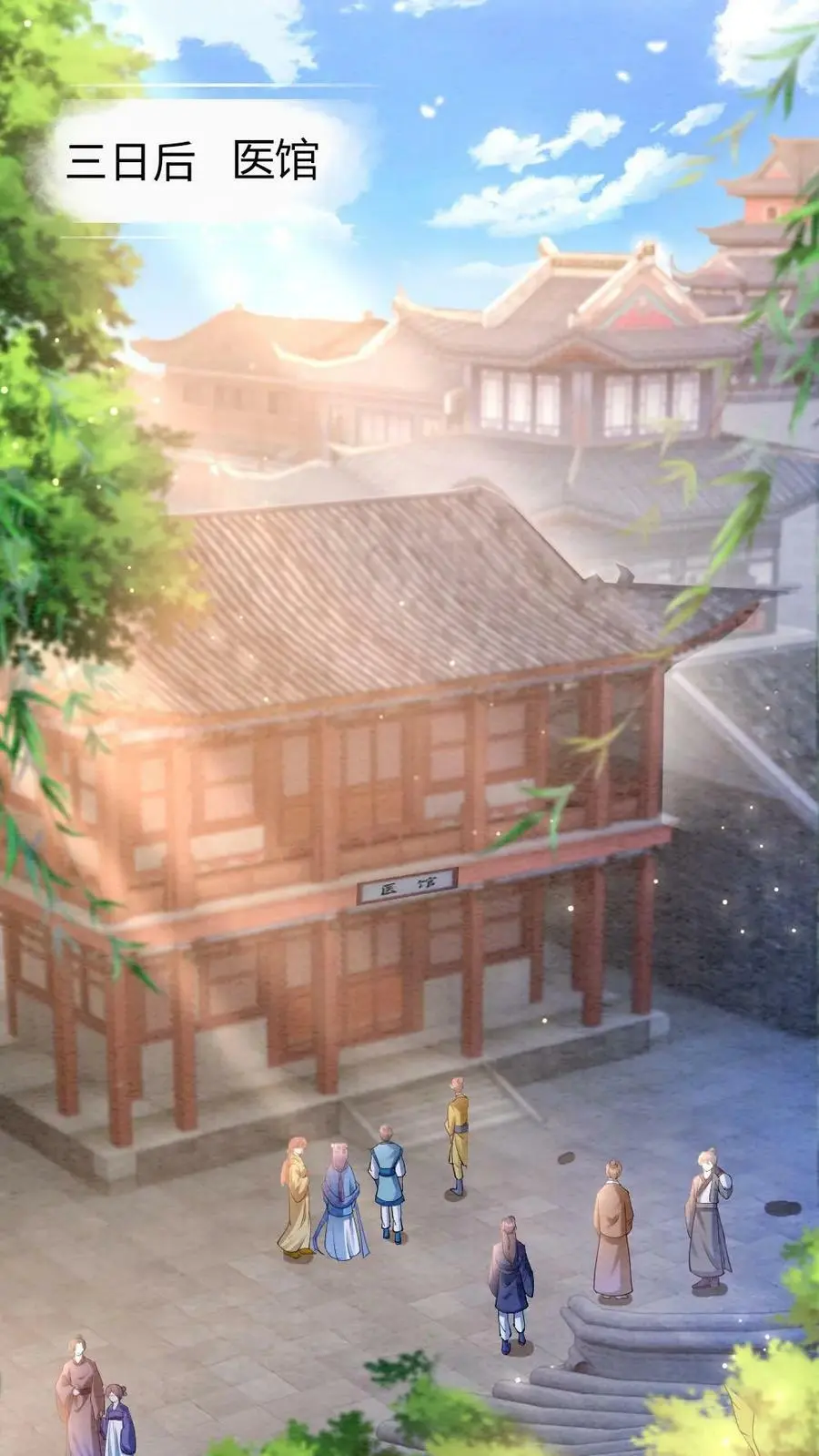 第15话 带鱼来医闹1