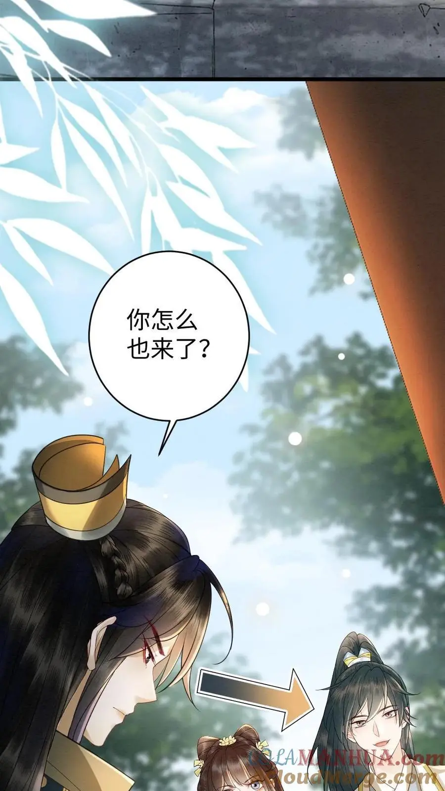 第73话 你们怎么这么亲密18