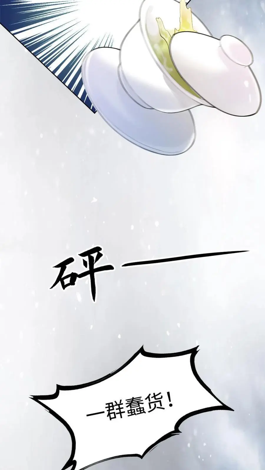 第51话 黎家的忌惮9