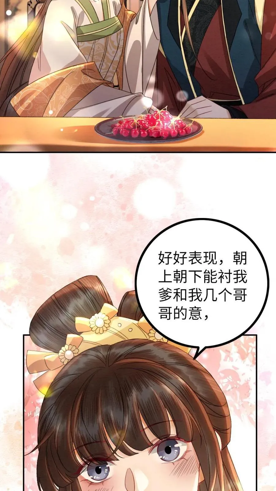第205话 完结篇-拥吻19