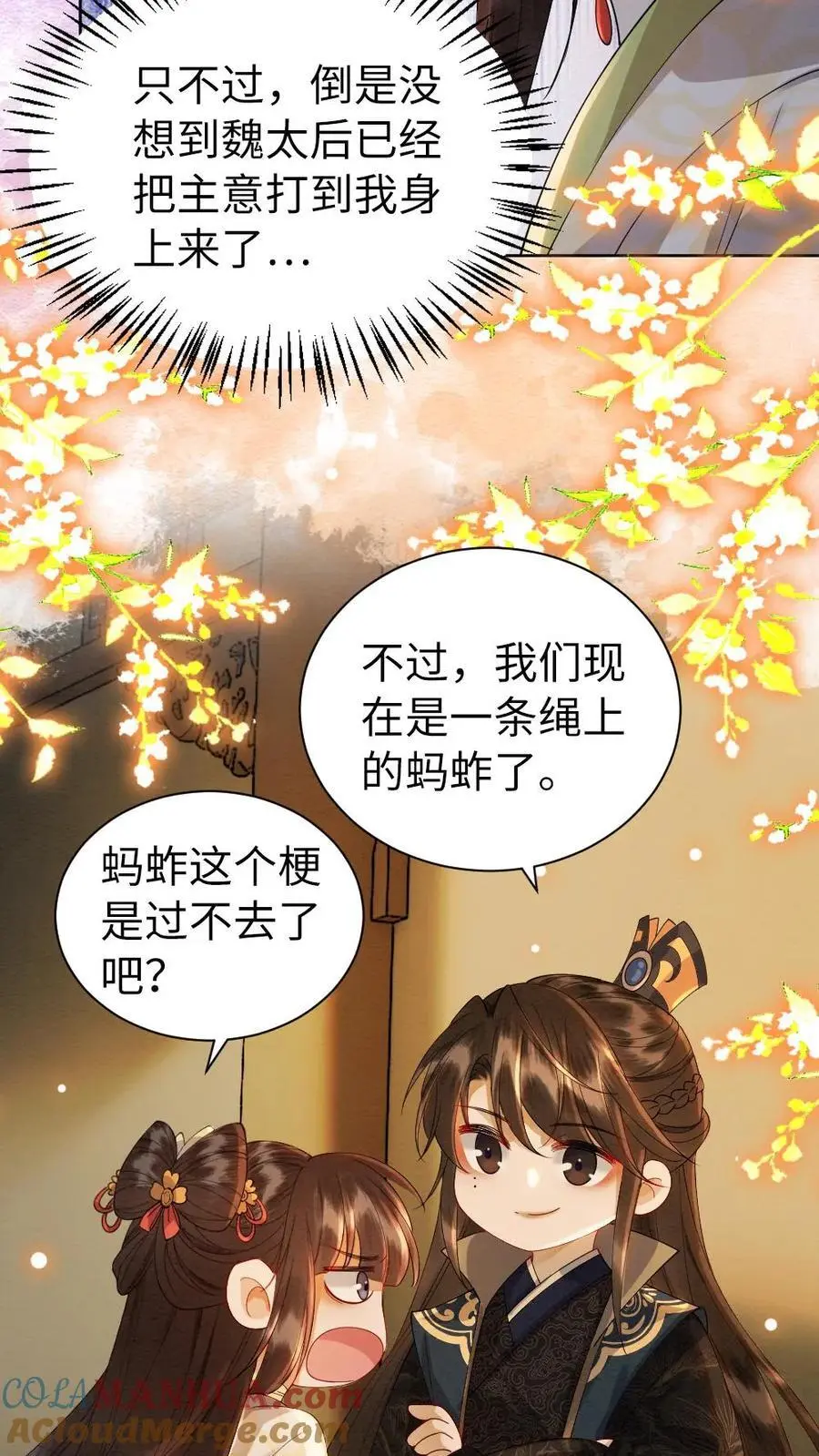 第128话 神秘的男人20