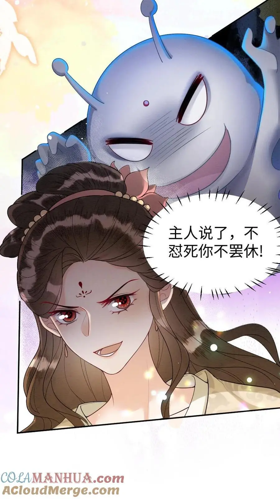第85话 摄政王的威胁6