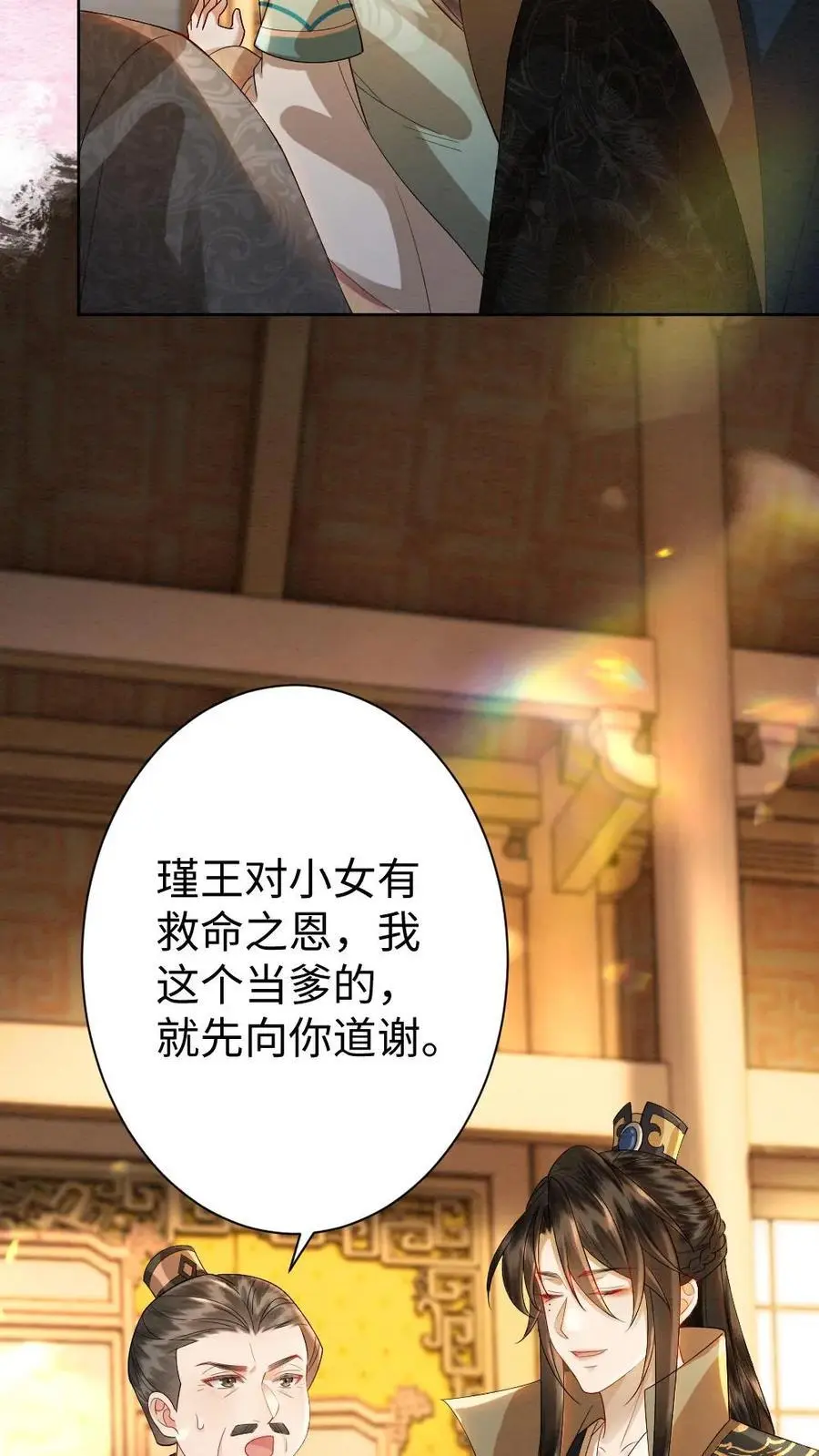 第179话 我知道她的秘密7