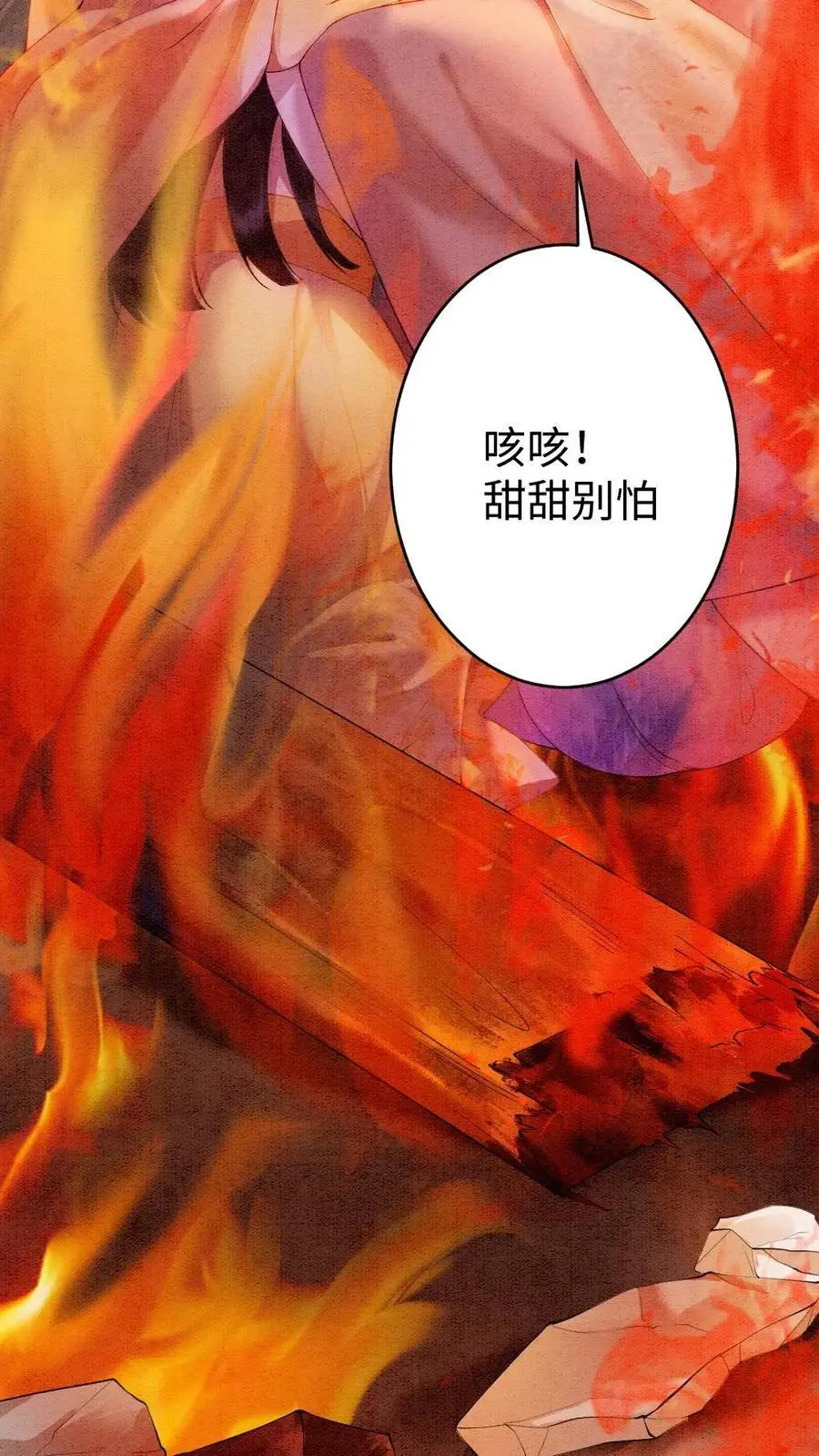 第54话 四哥回来了9
