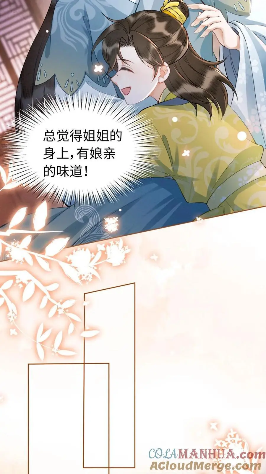 第64话 日日见面8