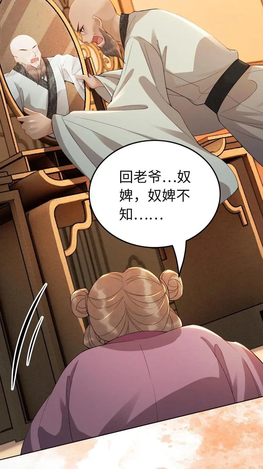 第151话 相见恨晚，生死相许23