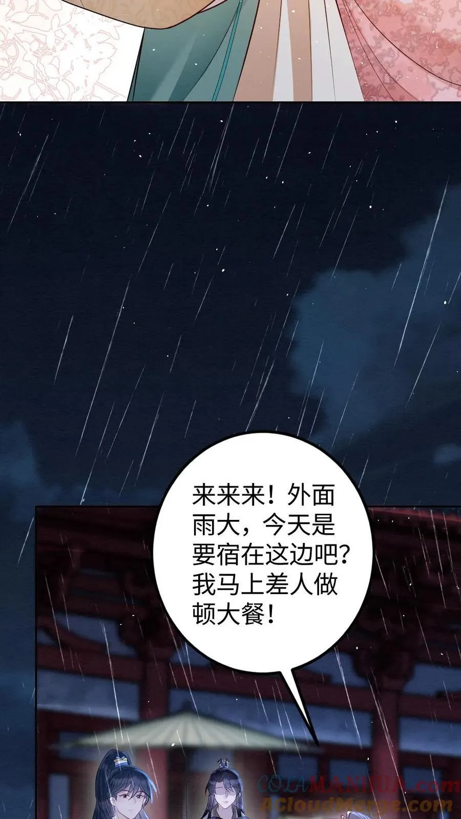 第182话 赤血山24