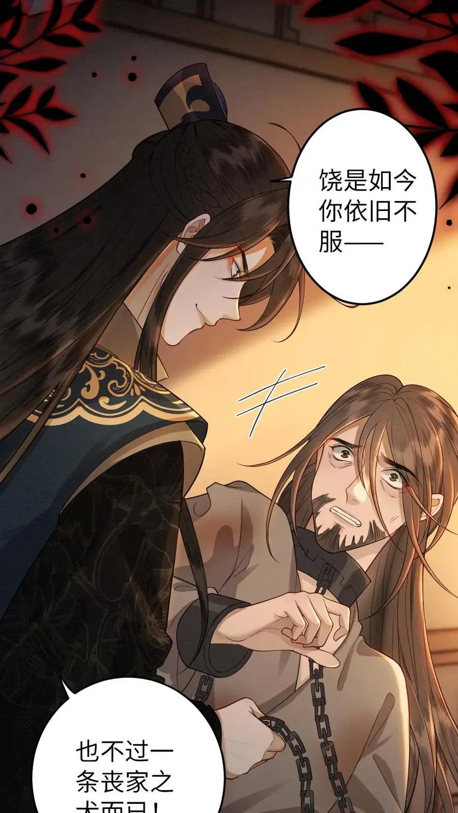 第129话 前代皇帝21