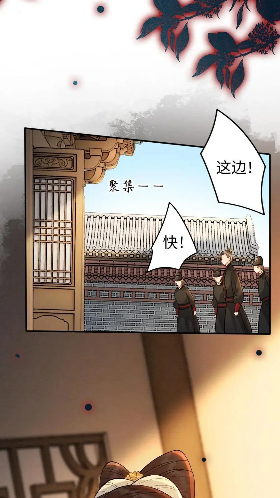 第140话 生气的甜甜13
