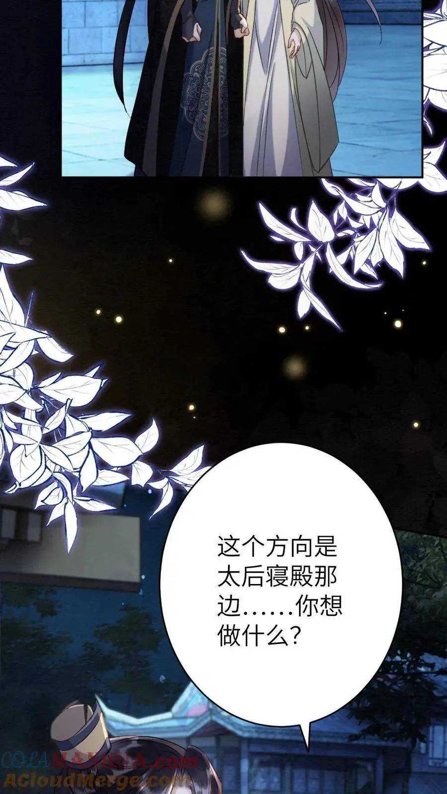 第159话 现场直播16