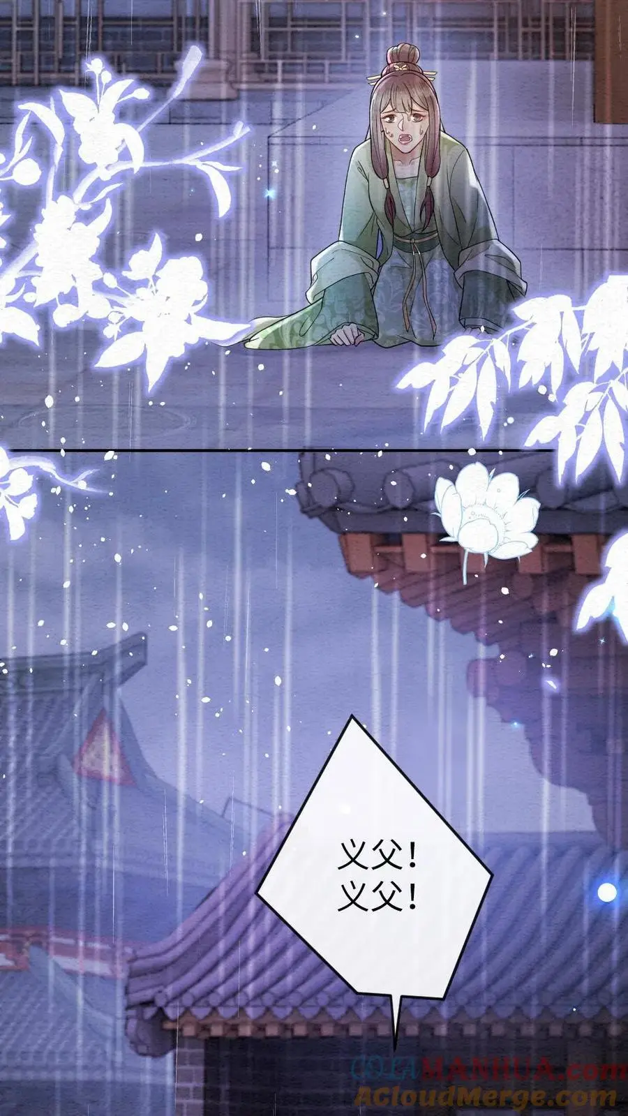 第119话 察觉12