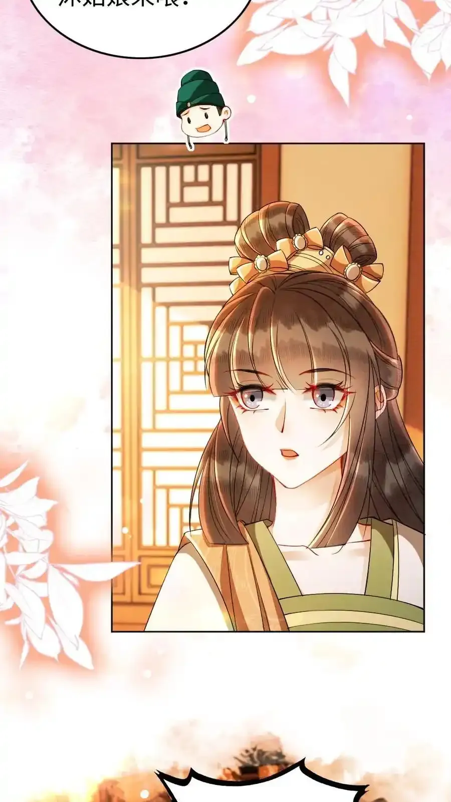 第193话 告白17