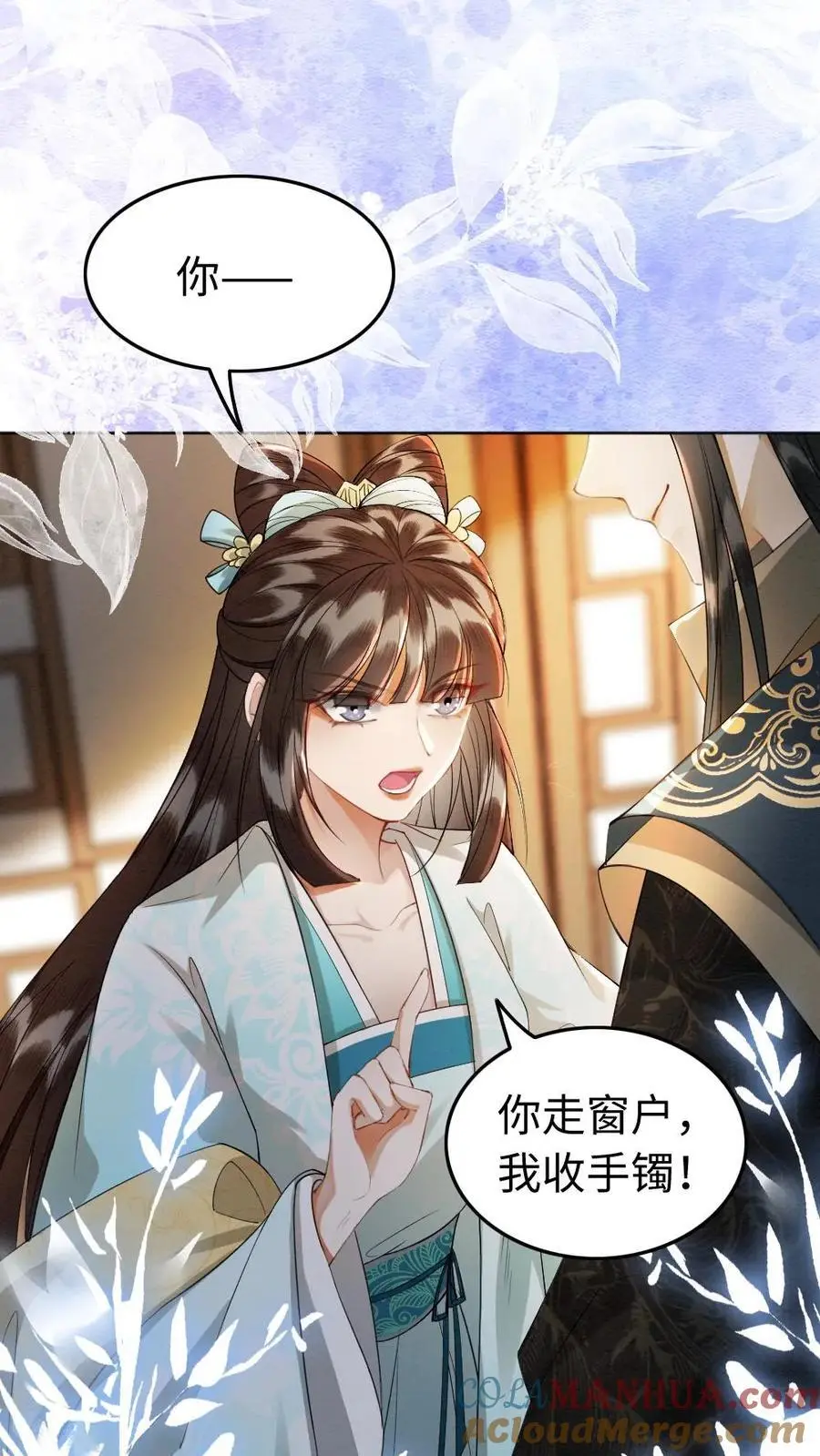 第105话 瑾王送礼18
