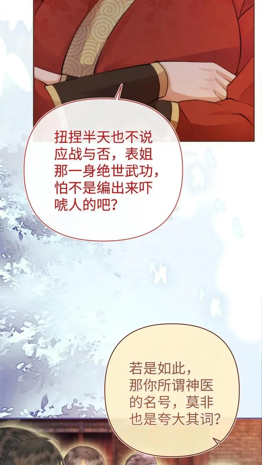 第45话 应战21