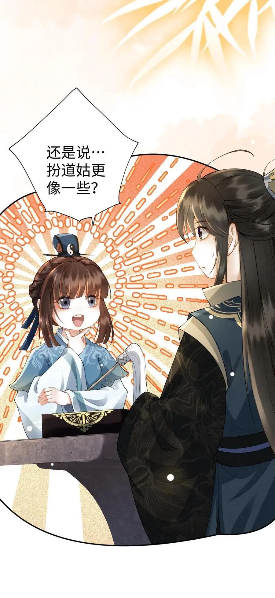 第62话 摄政王的礼物23