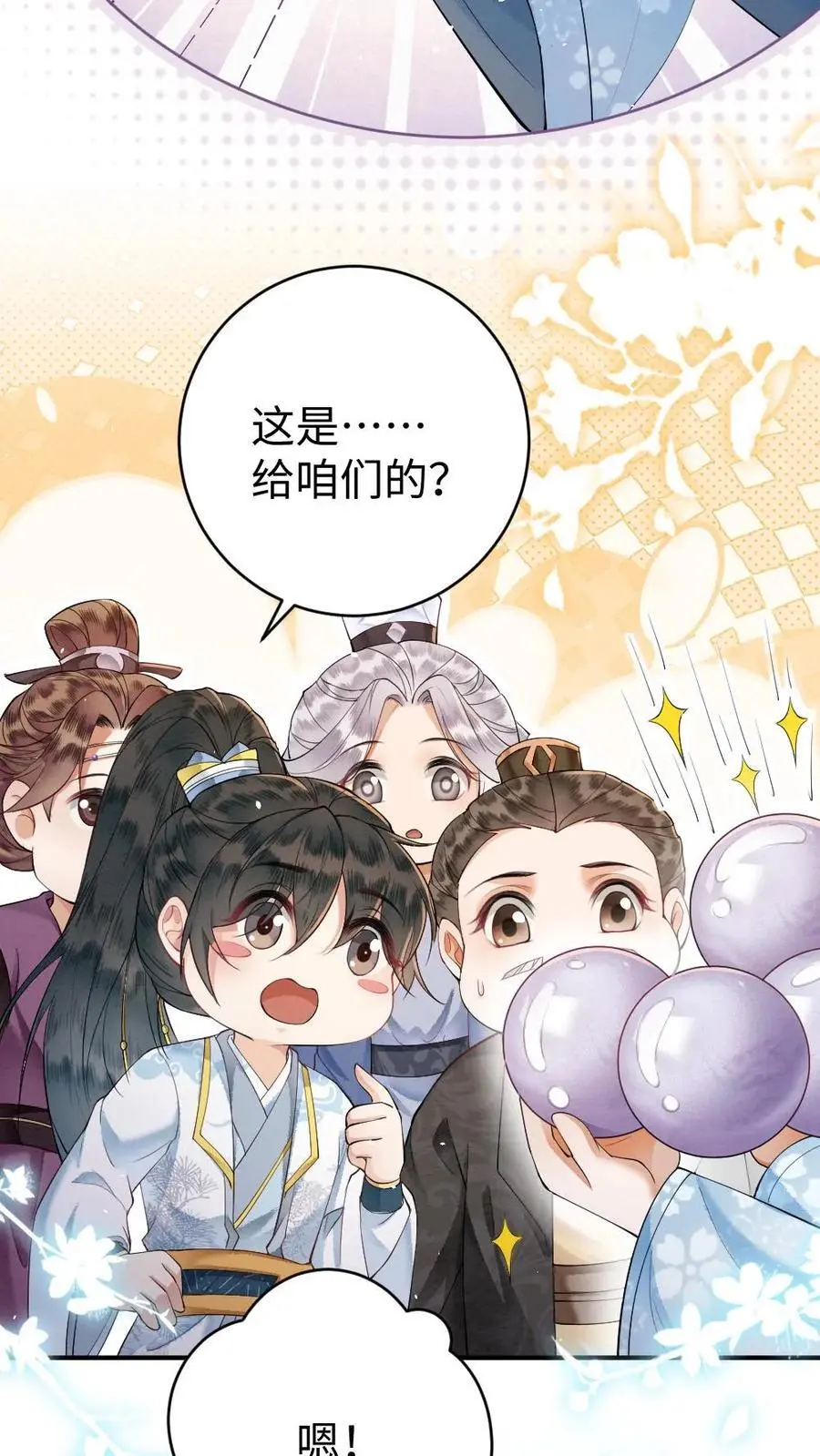 第70话 可爱一家人13