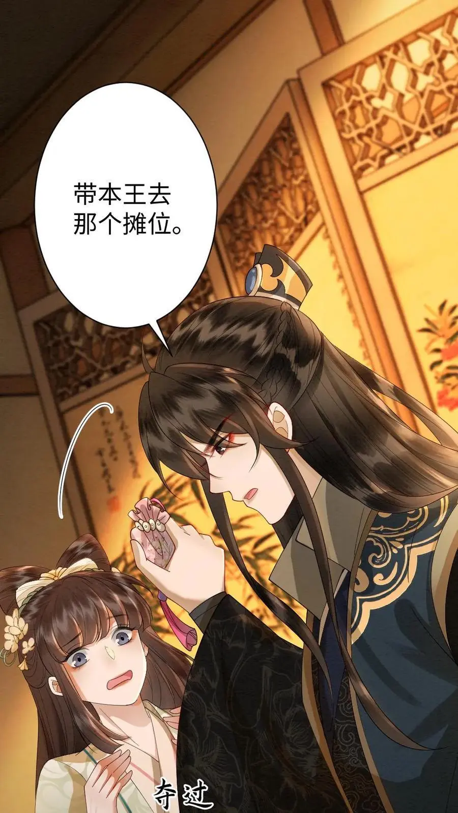 第170话 被抓包13