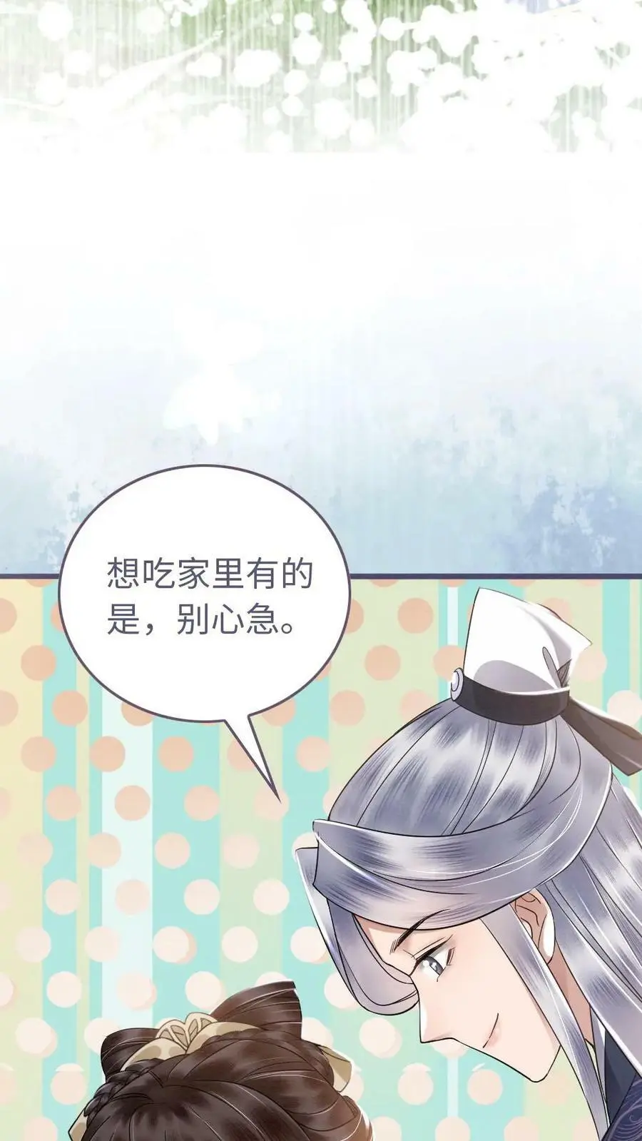 第7话 亲人与养女13