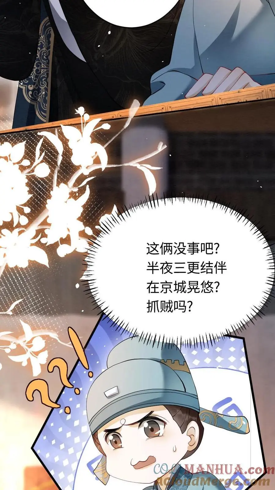 第96话 “双标”查案20