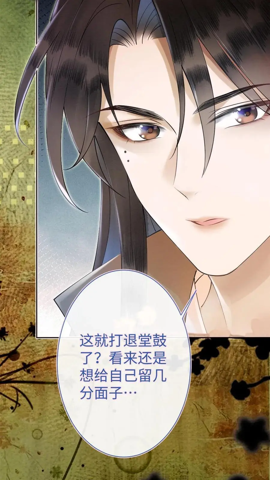 第43话 摄政王的择偶标准25